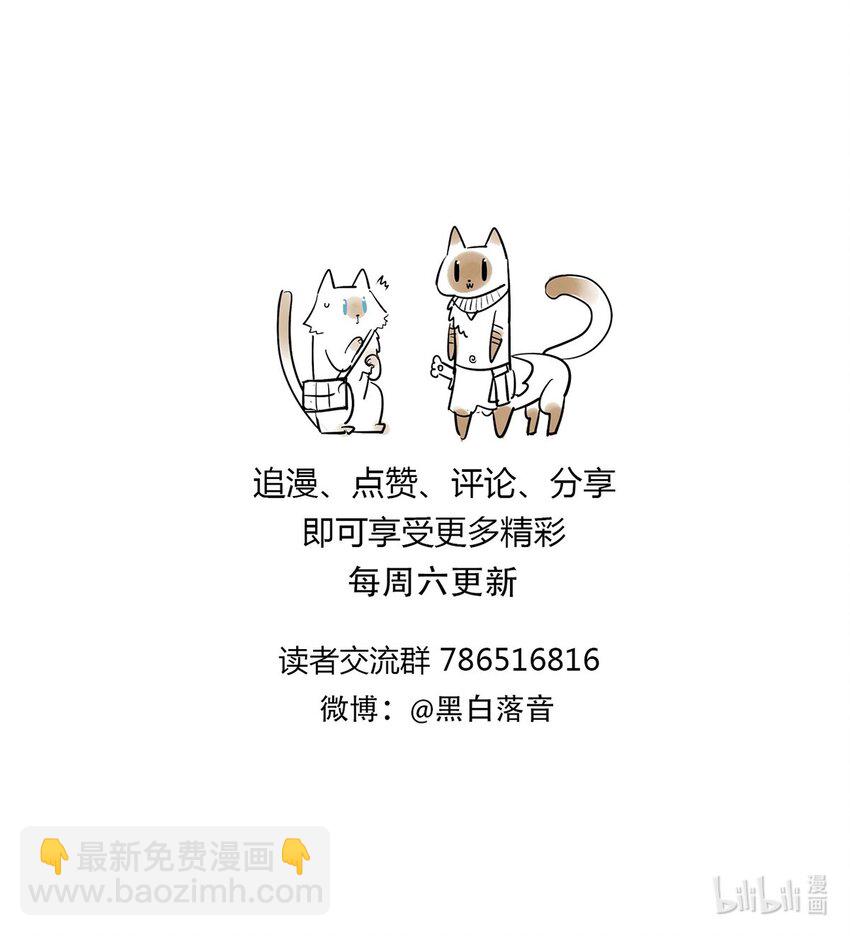 049 不想出门的弗莱德-第54话