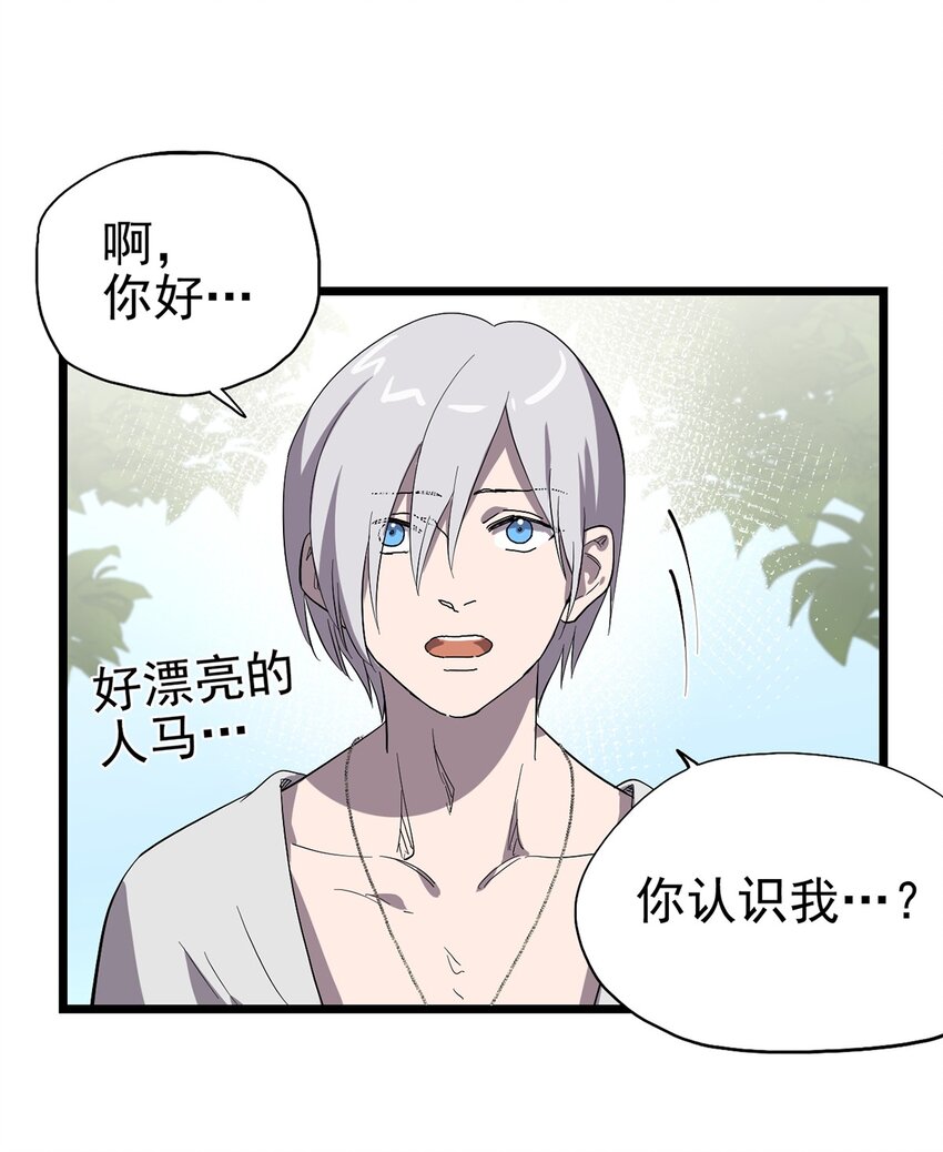 049 不想出门的弗莱德-第54话