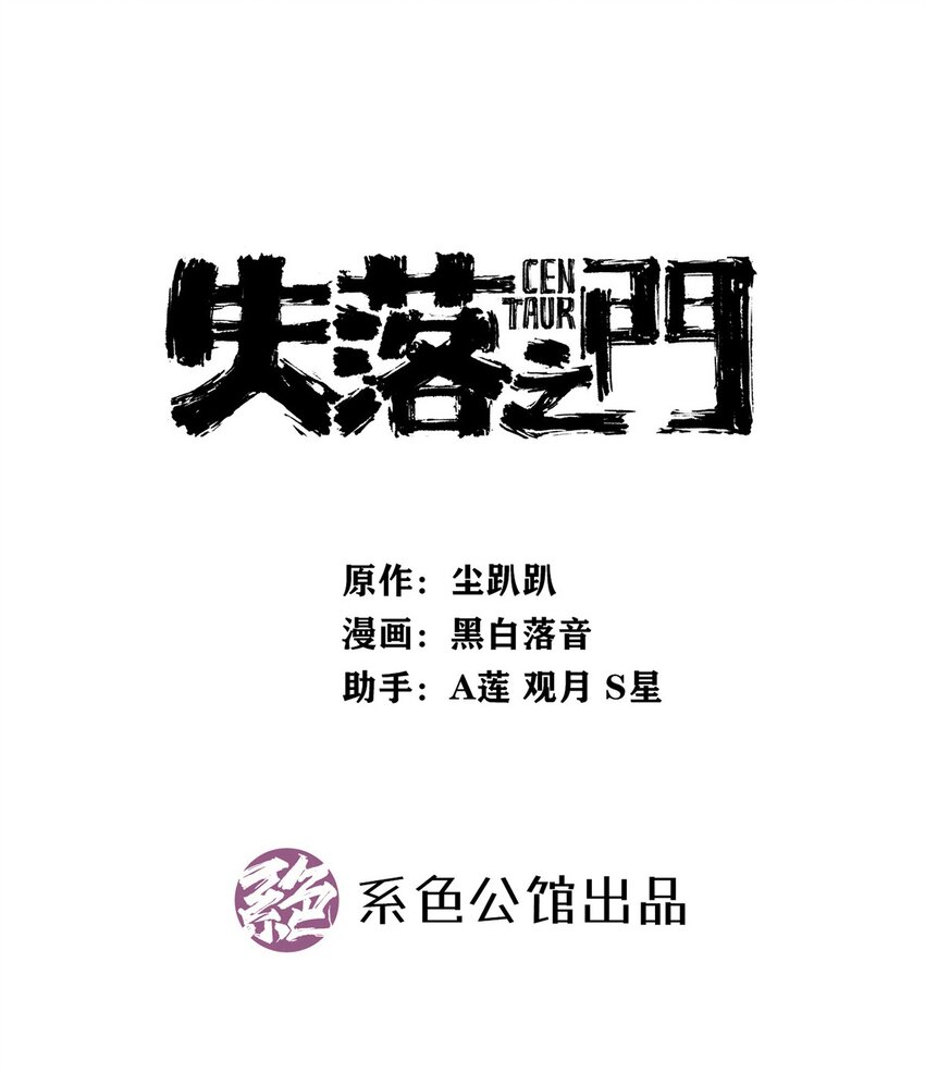 051 原来他不想见我(1/2)-第56话