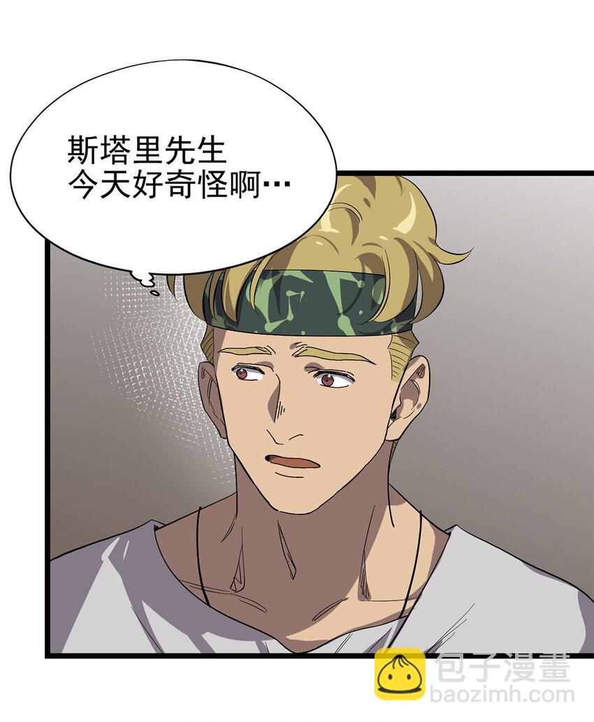 051 原来他不想见我(1/2)-第56话