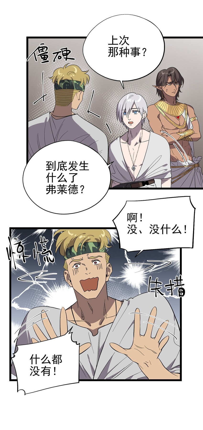 051 原来他不想见我(1/2)-第56话