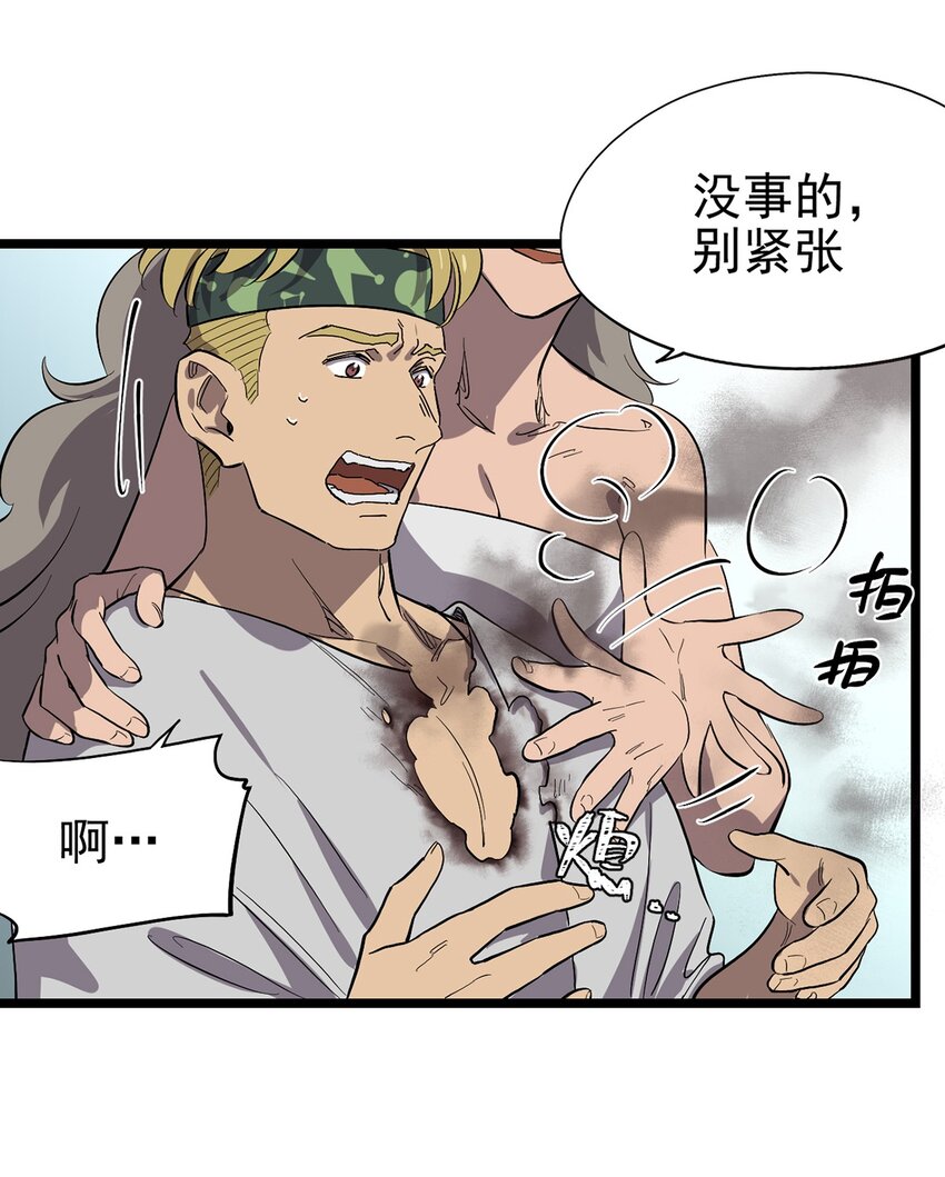 053 &ldquo;梅尔大人好渣哦&rdquo;(1/2)-第58话