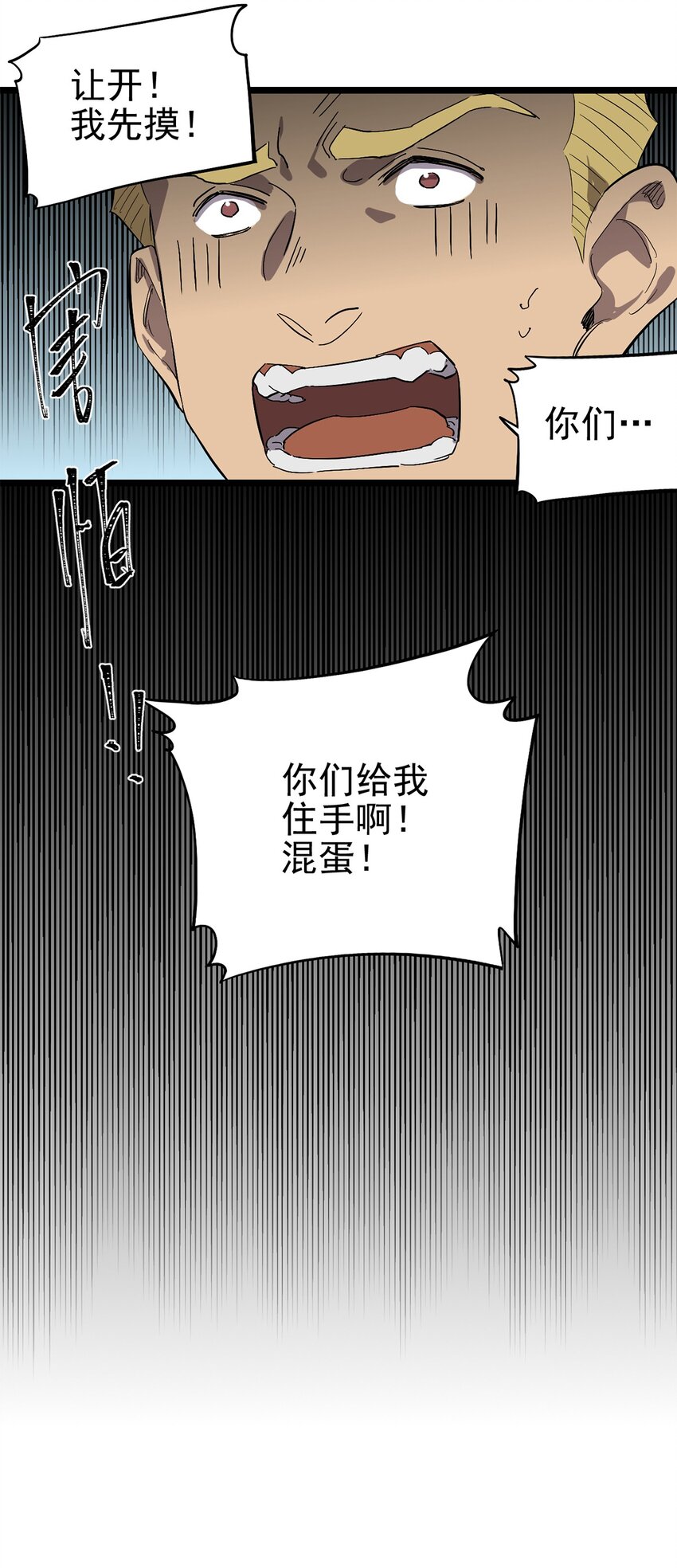 053 &ldquo;梅尔大人好渣哦&rdquo;(1/2)-第58话