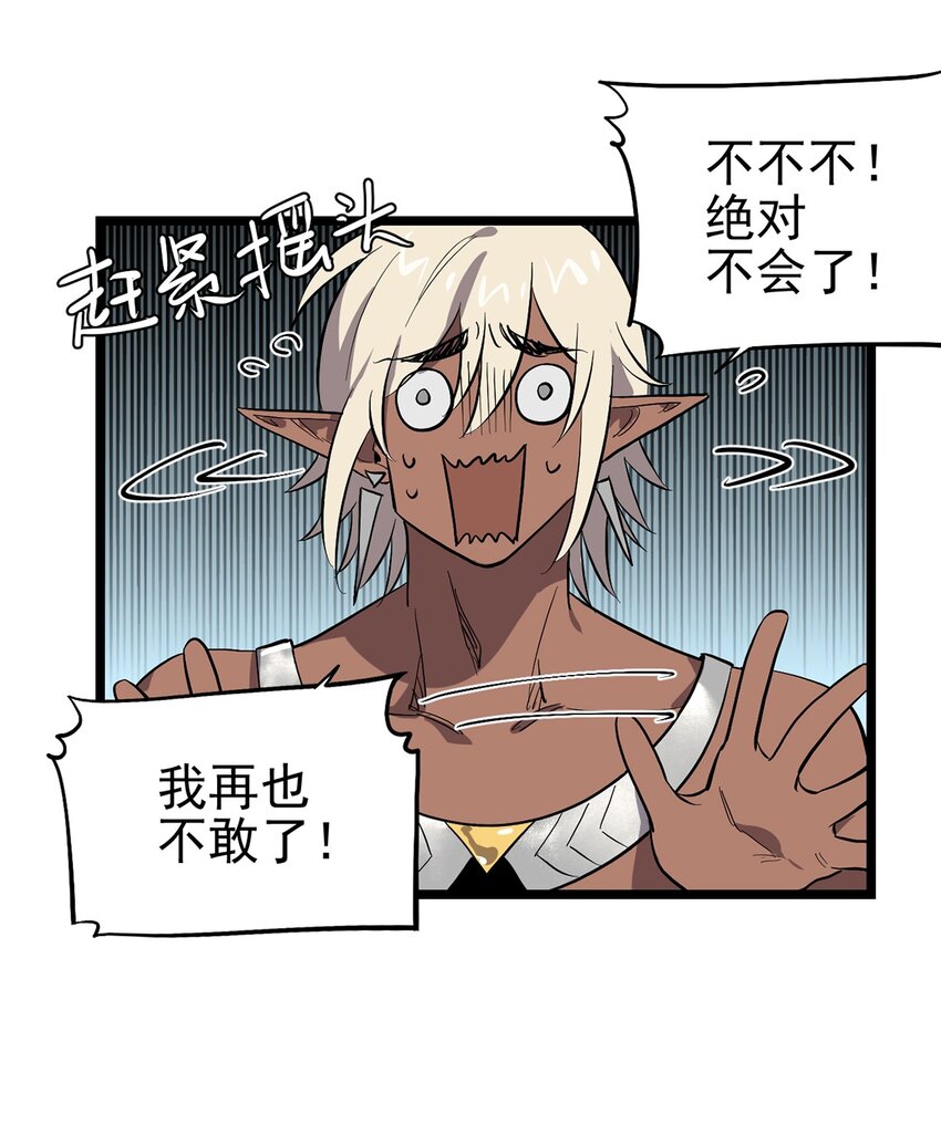 053 &ldquo;梅尔大人好渣哦&rdquo;(1/2)-第58话