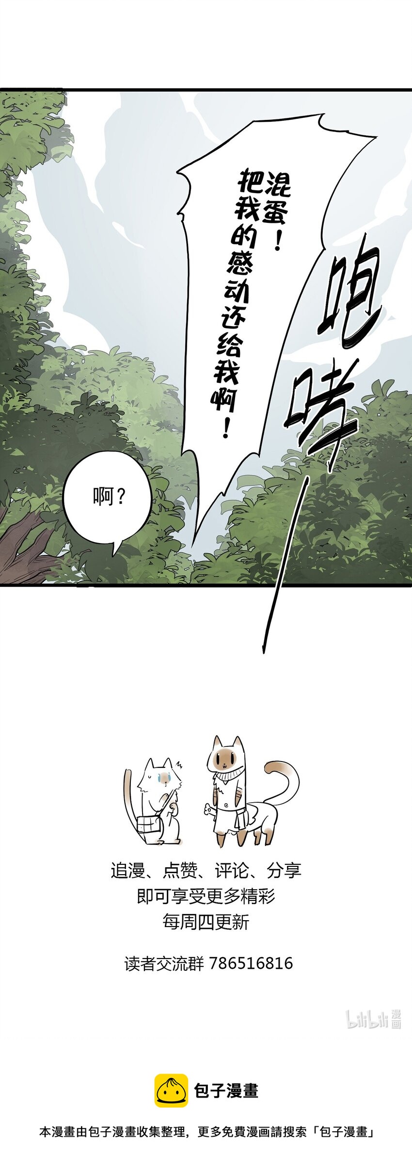 005 &ldquo;回溯&rdquo;-第6话