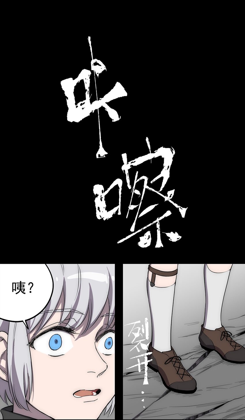 005 &ldquo;回溯&rdquo;-第6话