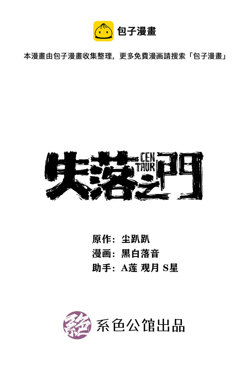 055 我竟然信了斯塔里的鬼话(1/2)-第60话