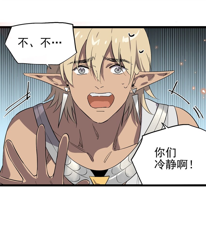 055 我竟然信了斯塔里的鬼话(1/2)-第60话