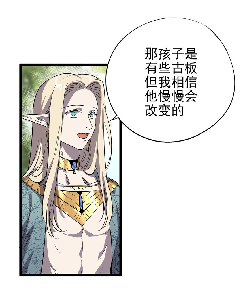 055 我竟然信了斯塔里的鬼话(1/2)-第60话