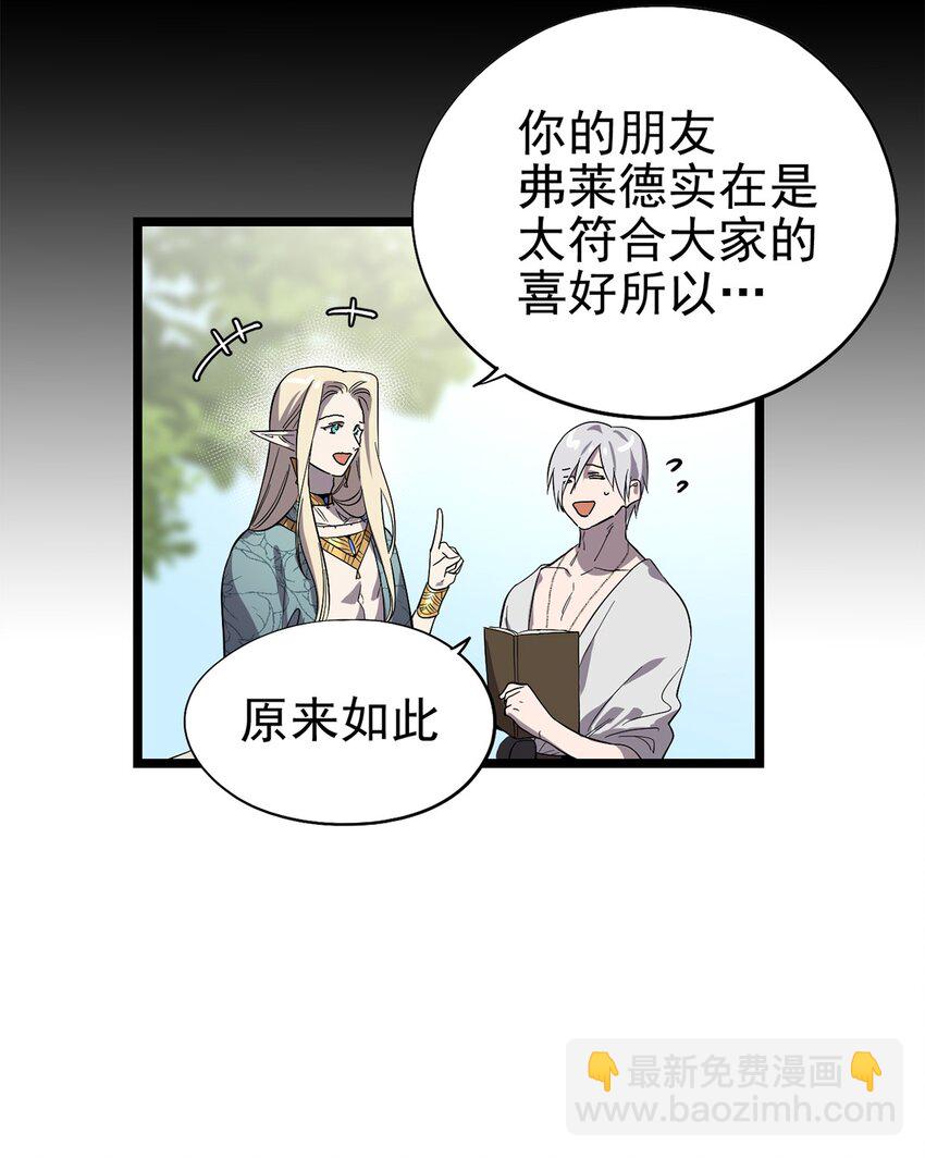 055 我竟然信了斯塔里的鬼话(1/2)-第60话