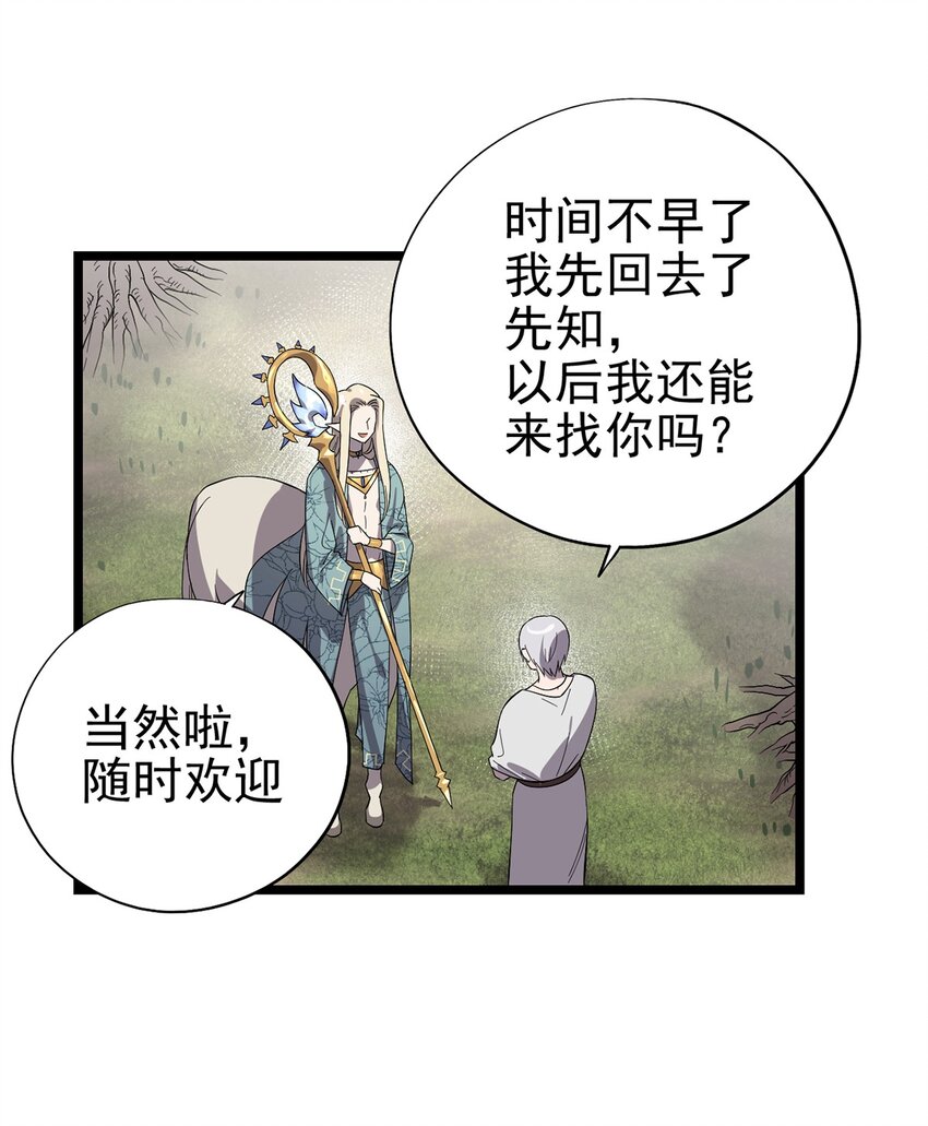 055 我竟然信了斯塔里的鬼话(1/2)-第60话
