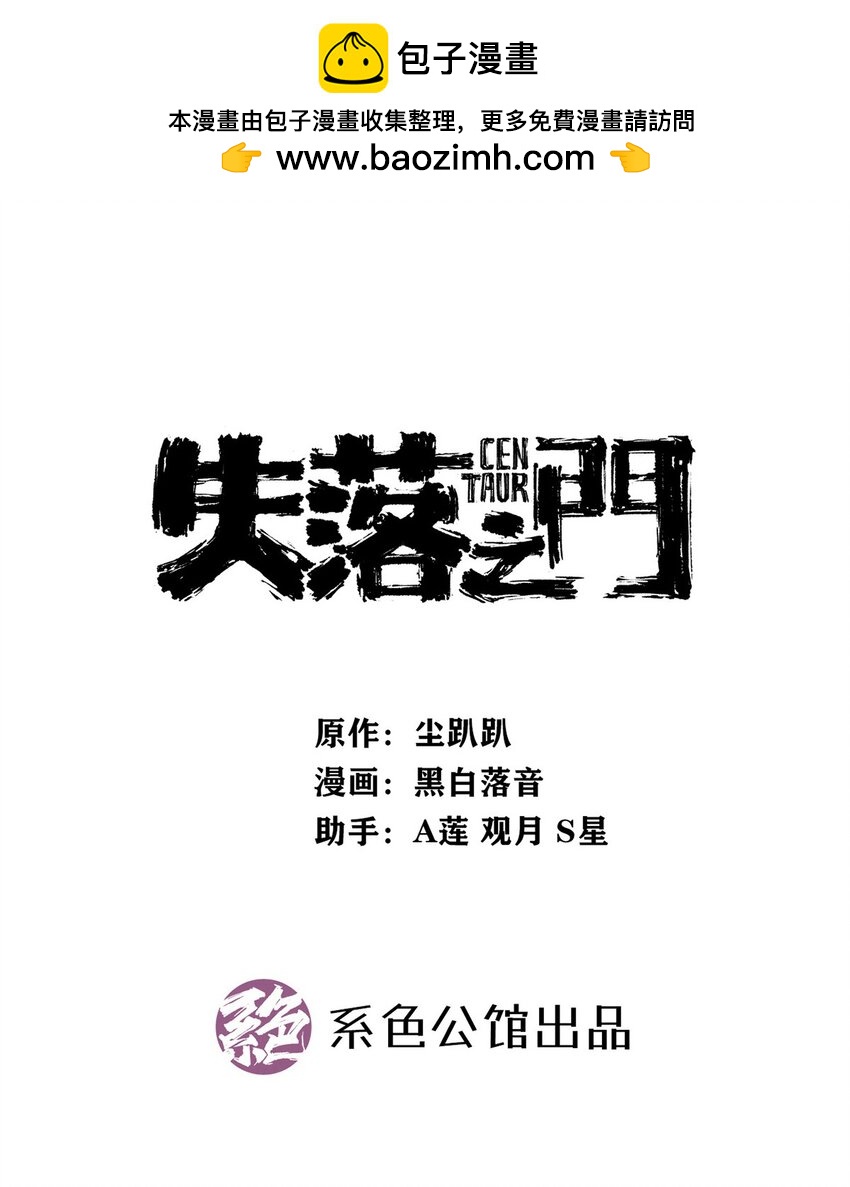 057 腐蚀永恒的蛆虫(1/2)-第62话