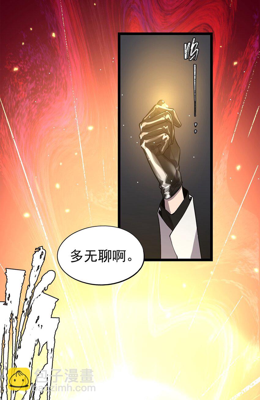 057 腐蚀永恒的蛆虫(1/2)-第62话