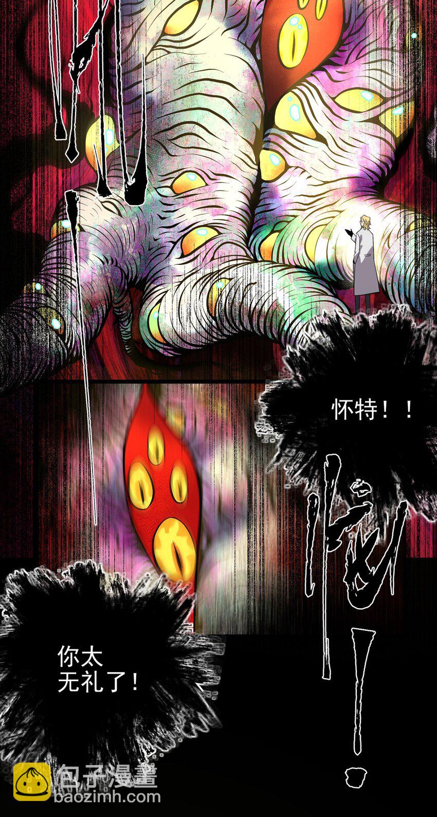 057 腐蚀永恒的蛆虫(1/2)-第62话