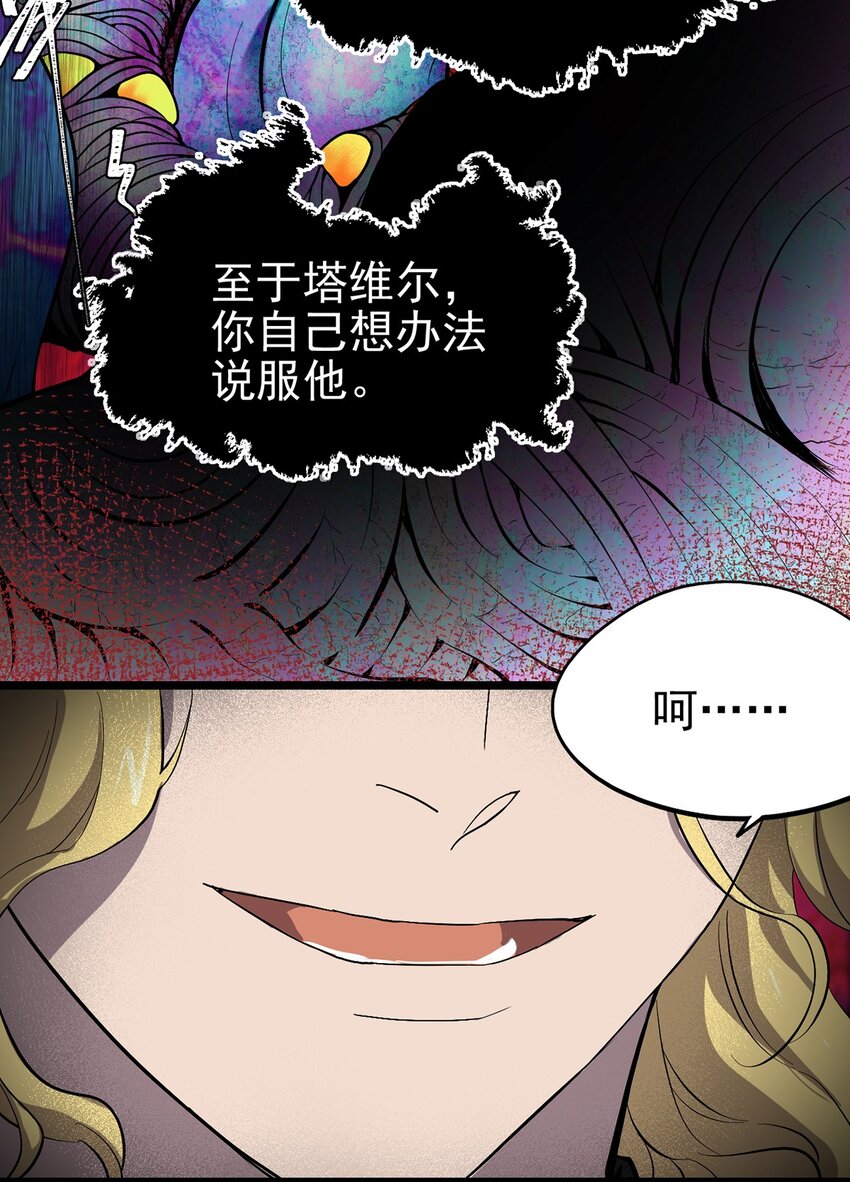 057 腐蚀永恒的蛆虫(1/2)-第62话