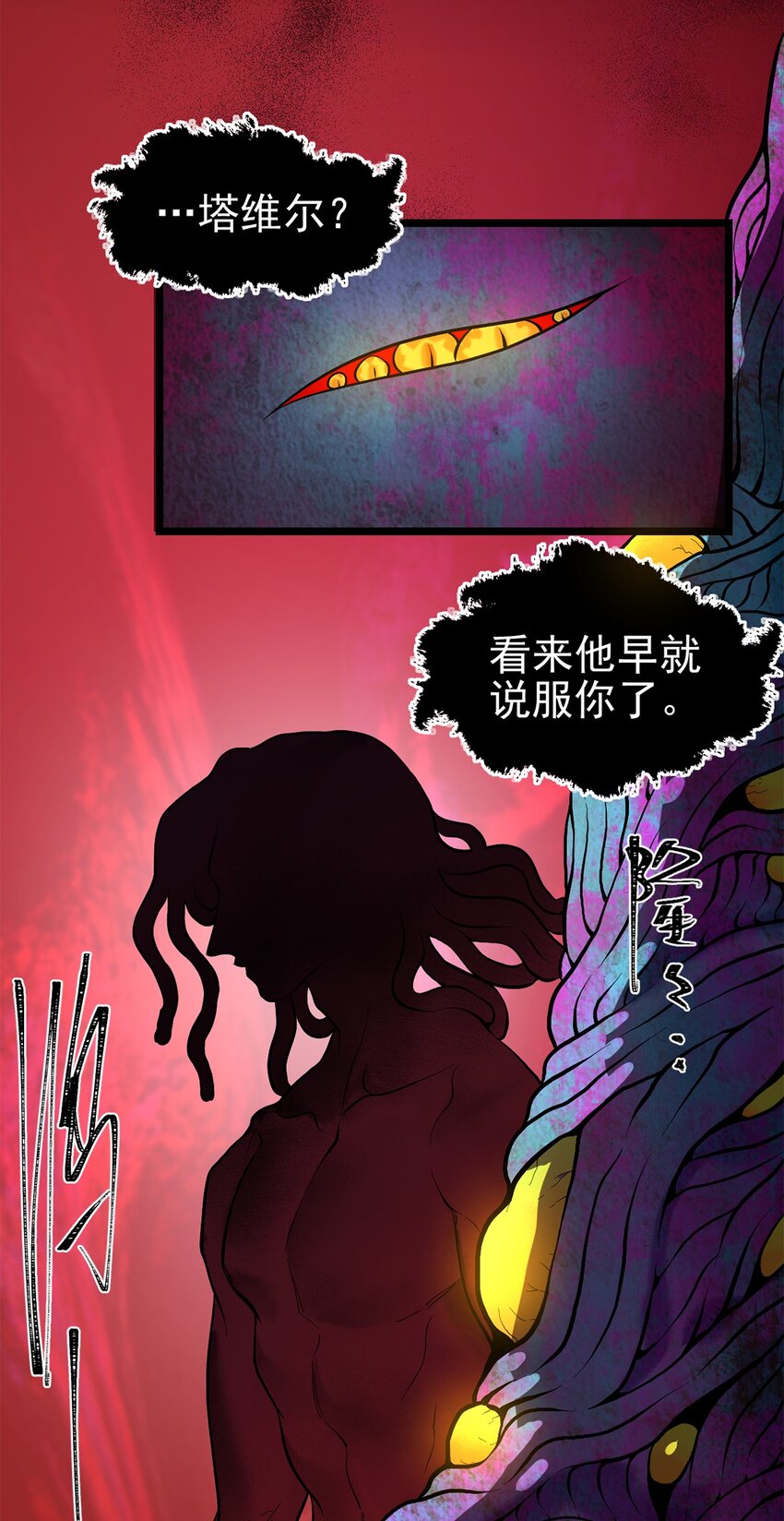 057 腐蚀永恒的蛆虫(1/2)-第62话