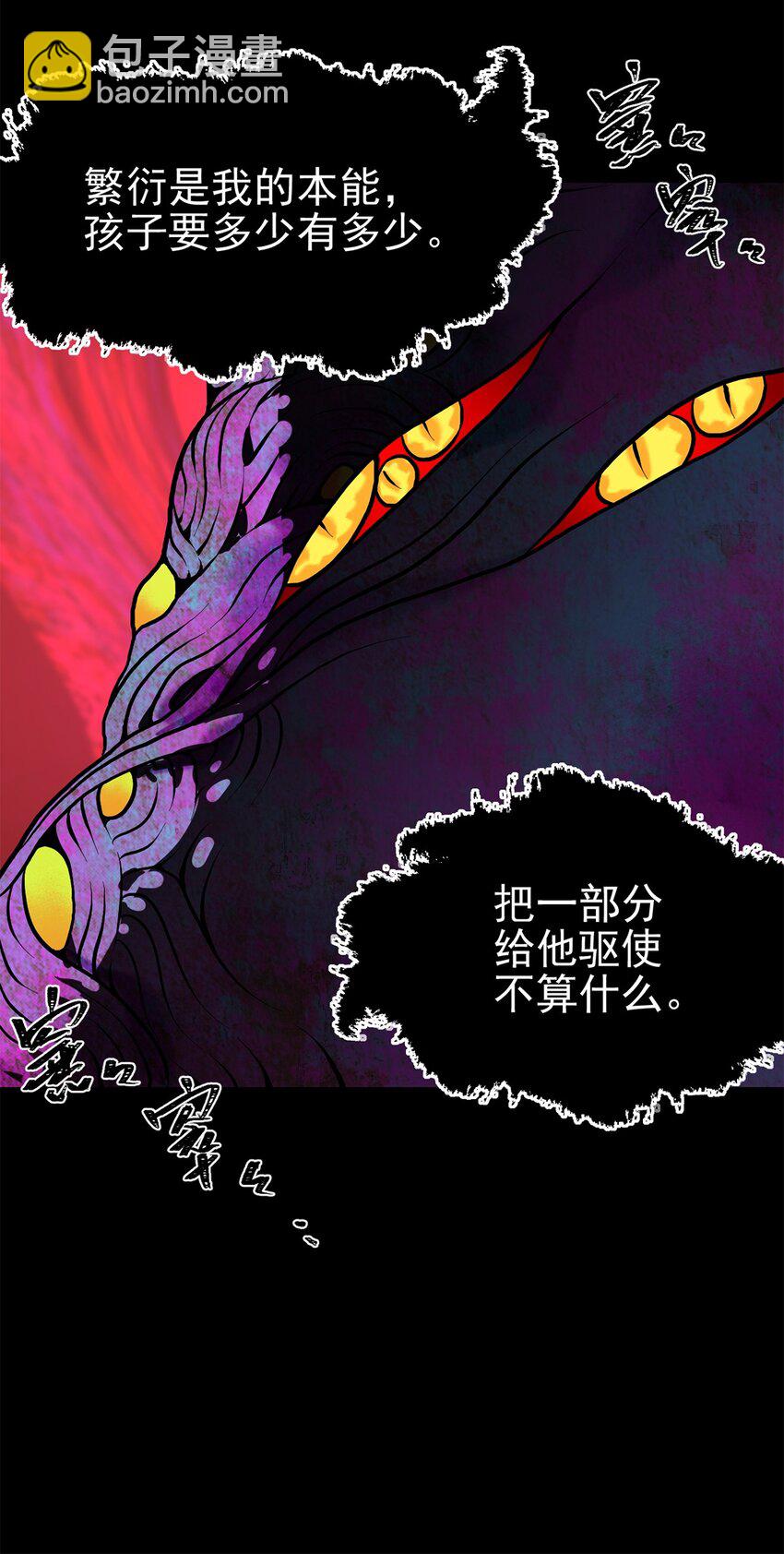 057 腐蚀永恒的蛆虫(1/2)-第62话