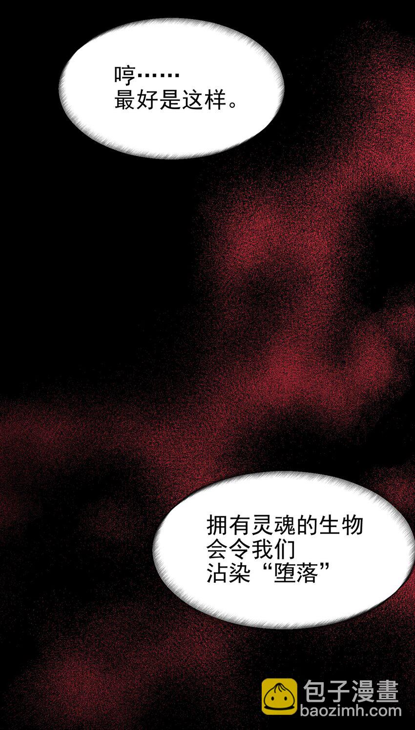 057 腐蚀永恒的蛆虫(1/2)-第62话
