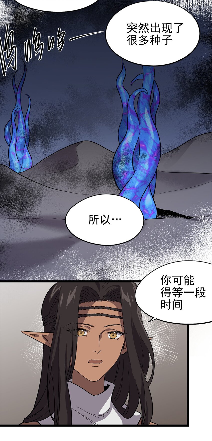 057 腐蚀永恒的蛆虫(1/2)-第62话