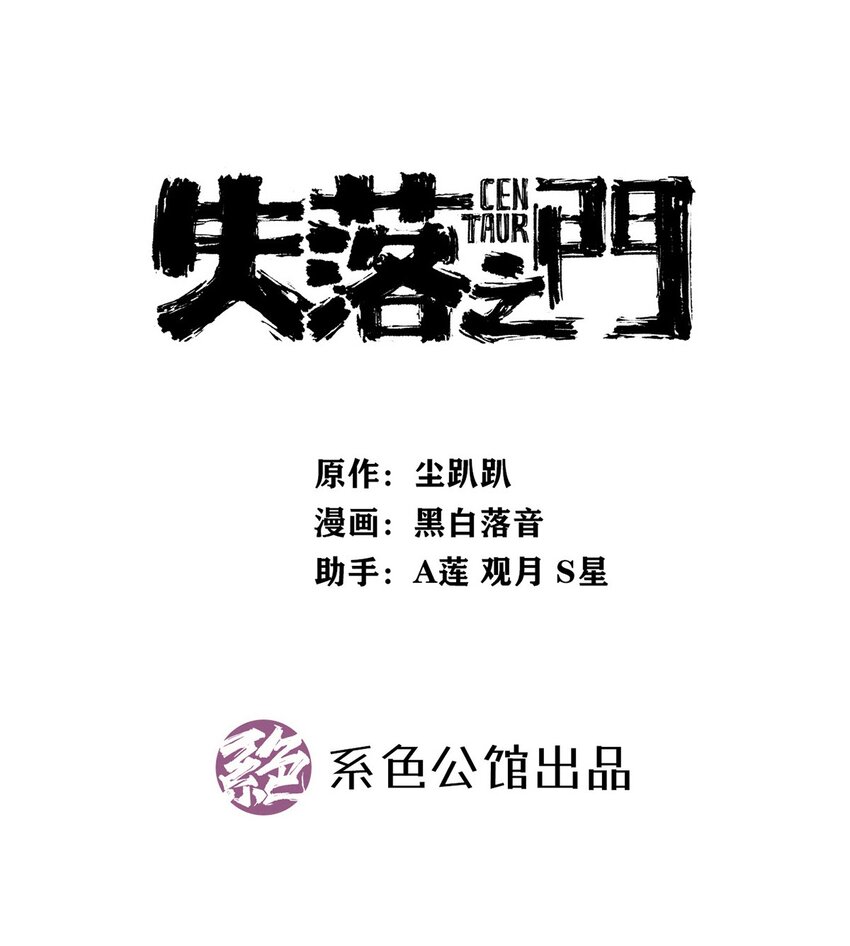 059 希望与诅咒-第64话