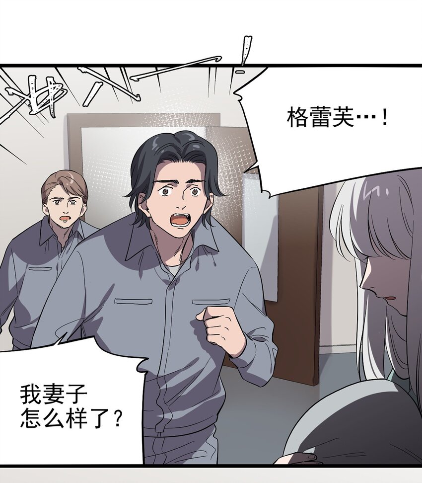 059 希望与诅咒-第64话