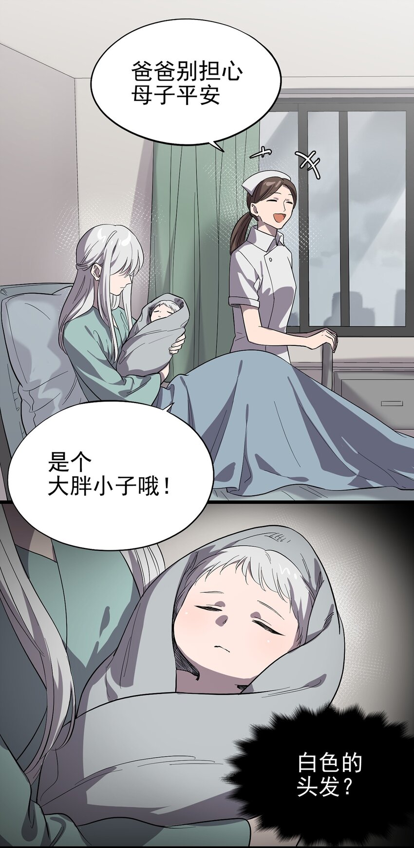 059 希望与诅咒-第64话