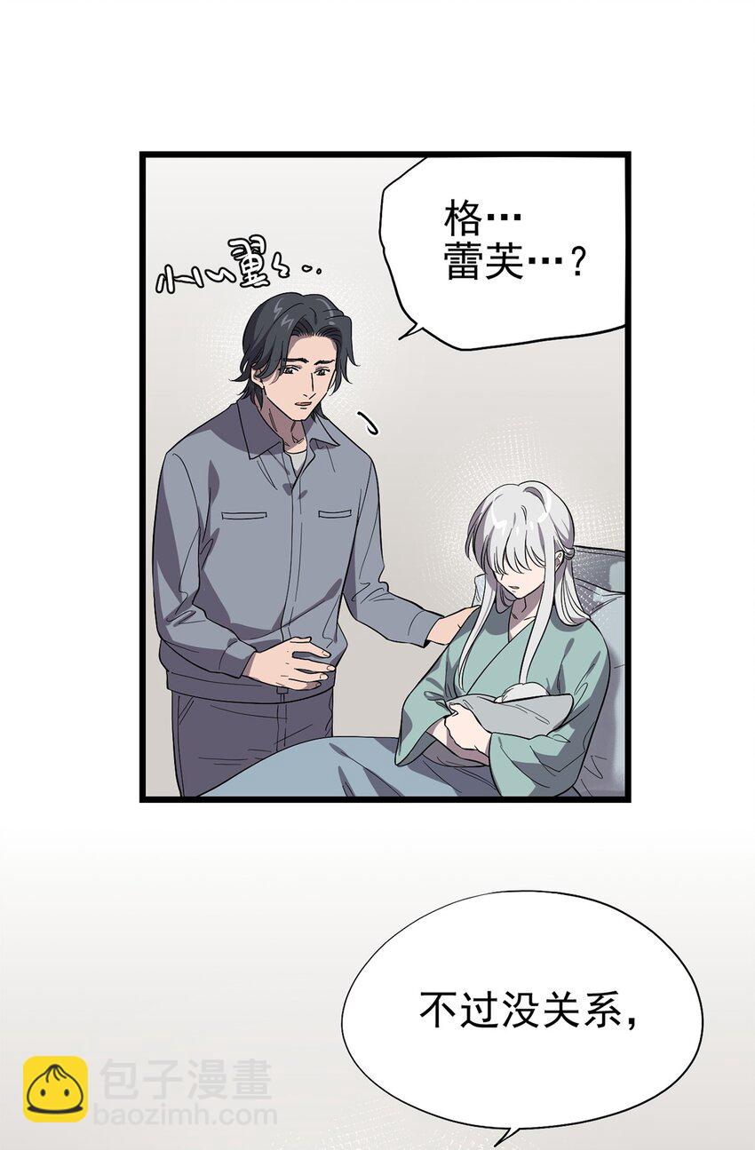 059 希望与诅咒-第64话