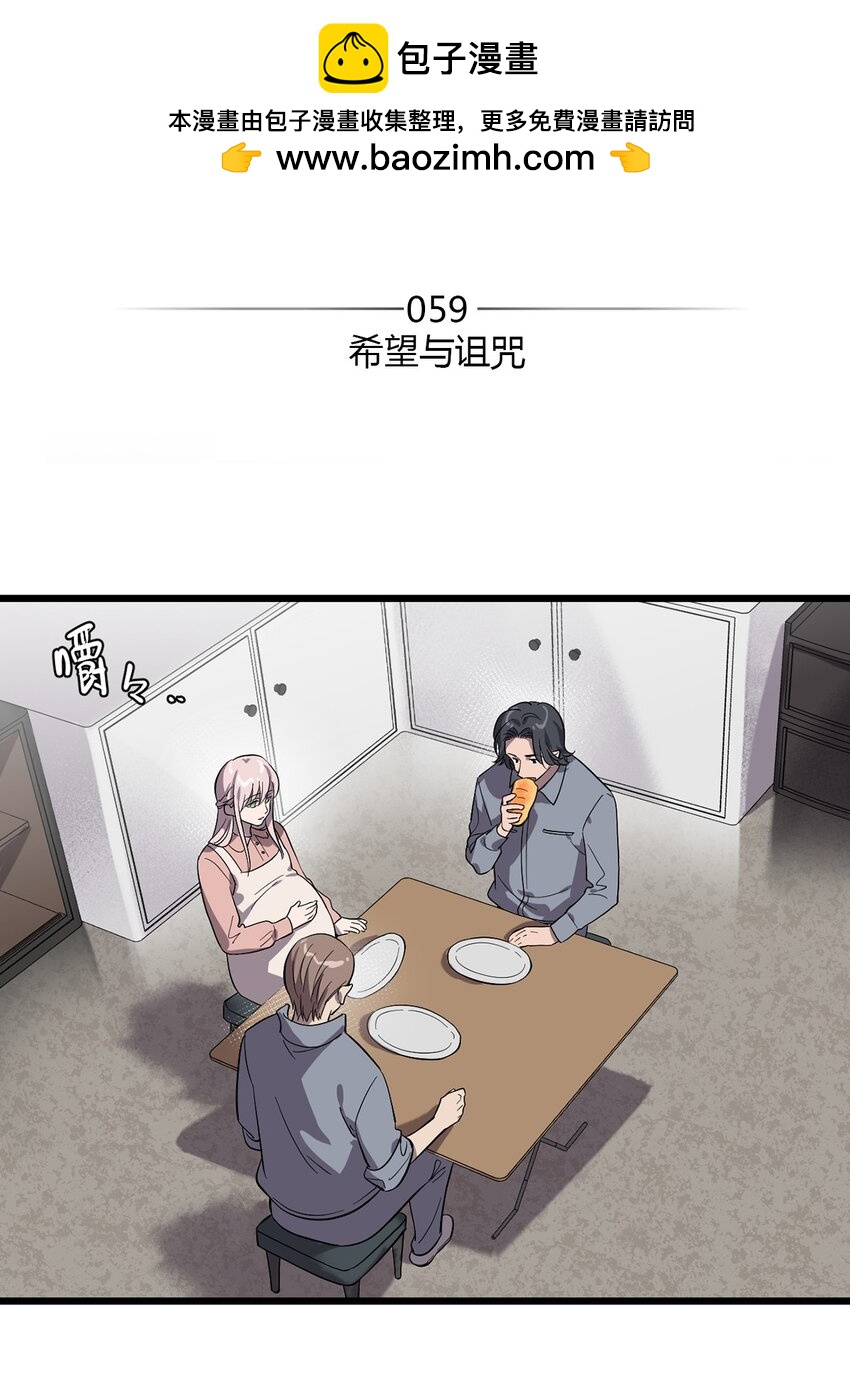 059 希望与诅咒-第64话
