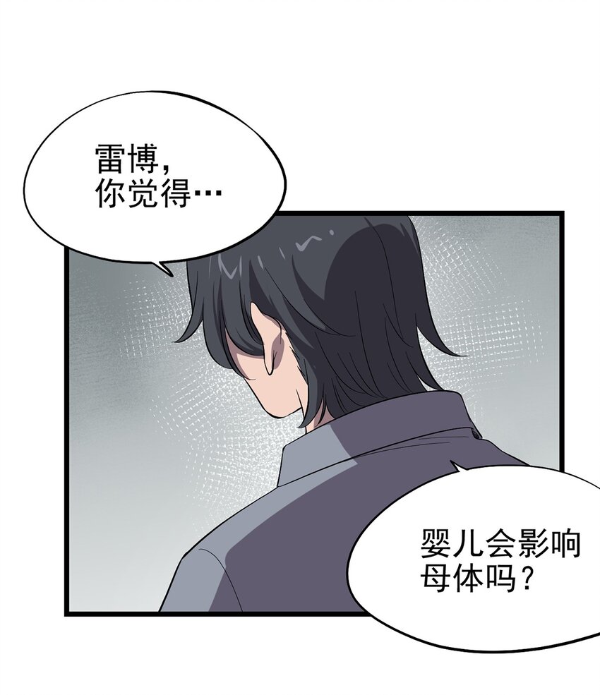 059 希望与诅咒-第64话