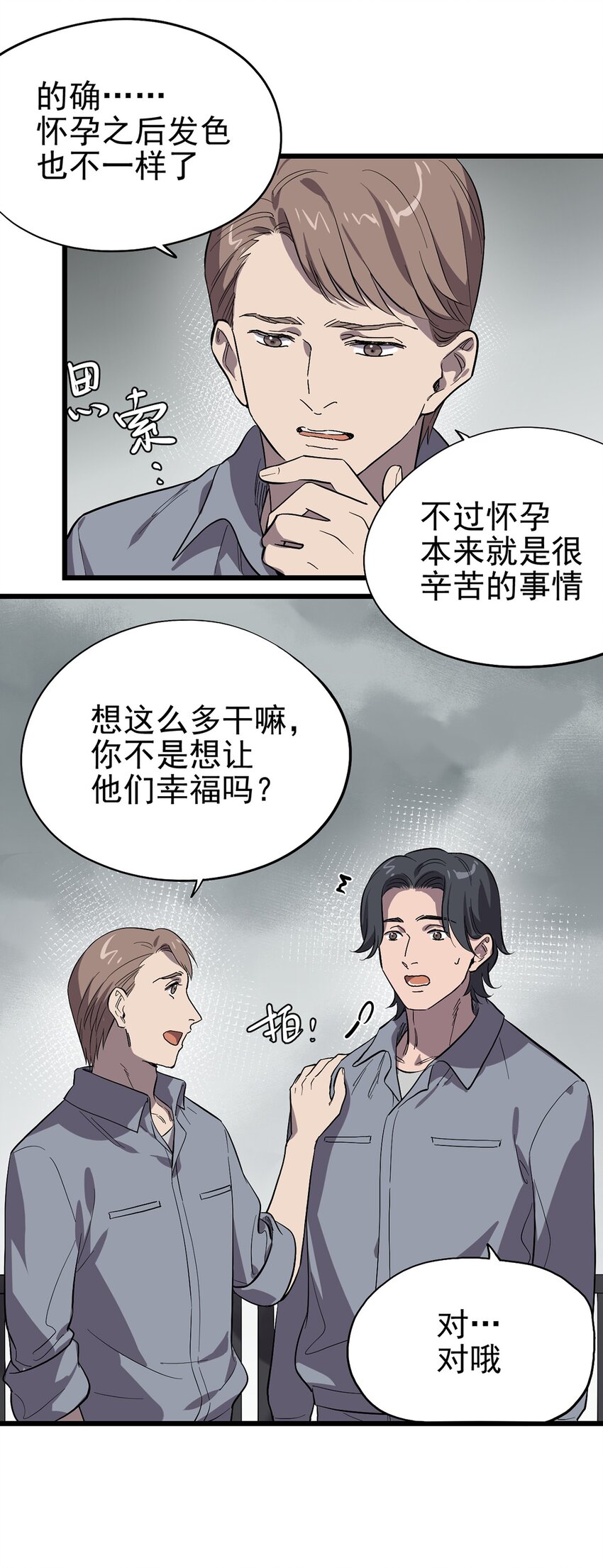 059 希望与诅咒-第64话