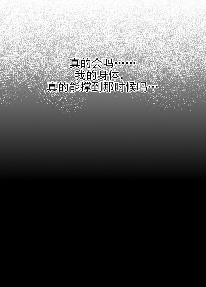 059 希望与诅咒-第64话