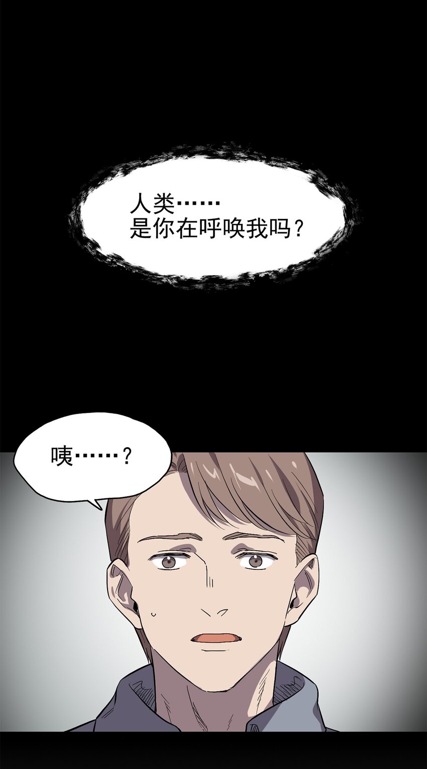 059 希望与诅咒-第64话
