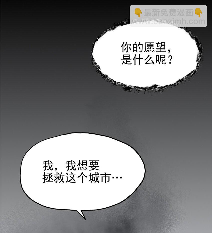 059 希望与诅咒-第64话