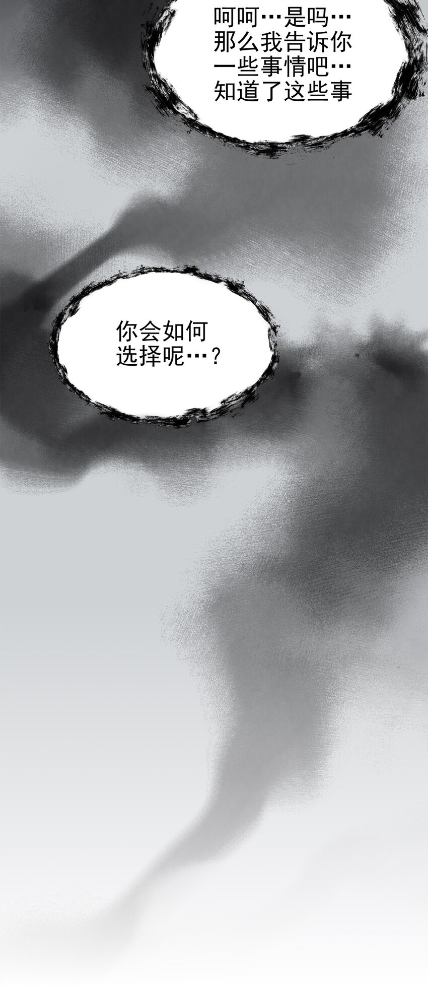 059 希望与诅咒-第64话