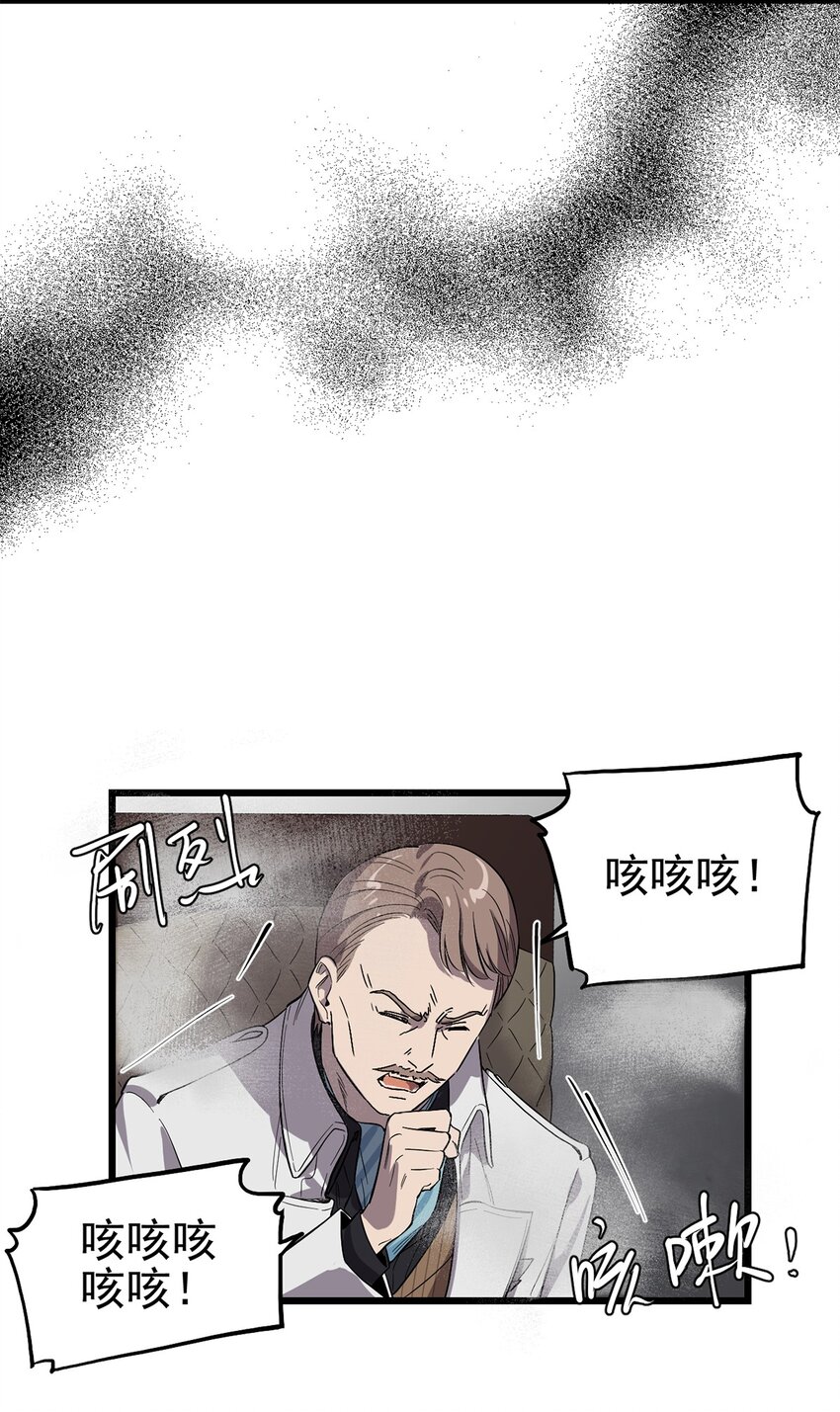 059 希望与诅咒-第64话