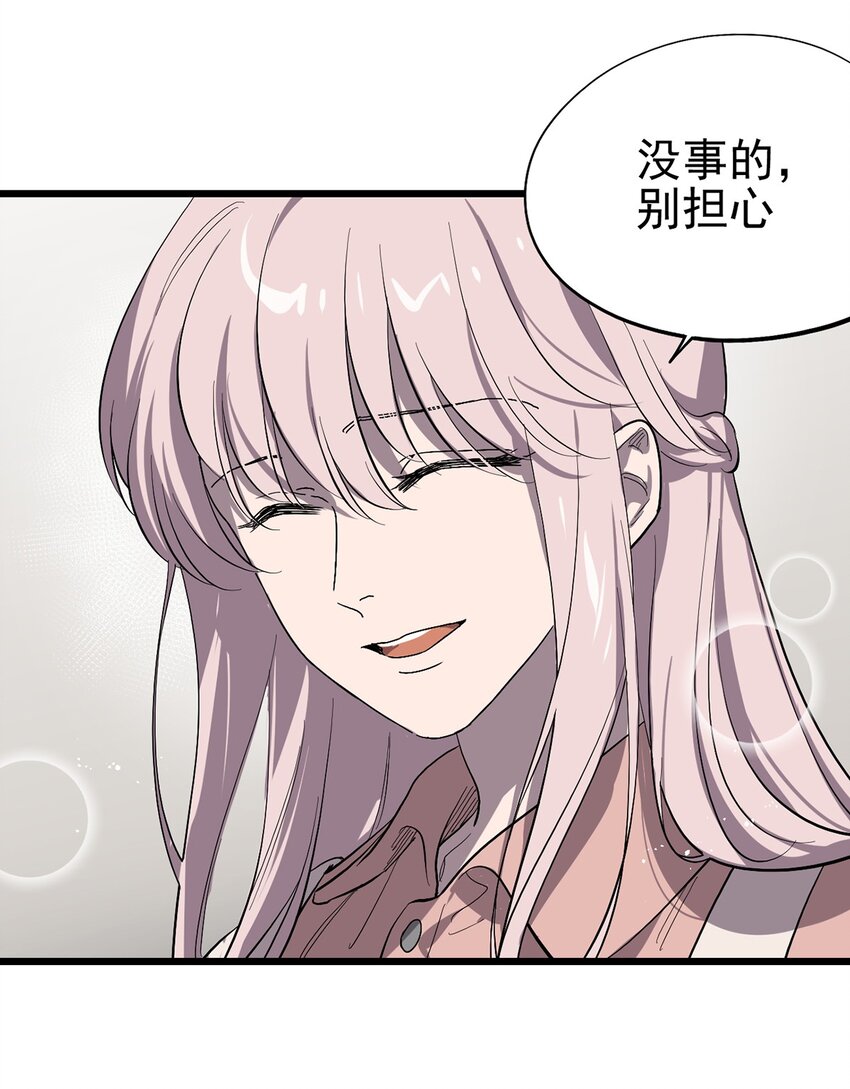 059 希望与诅咒-第64话