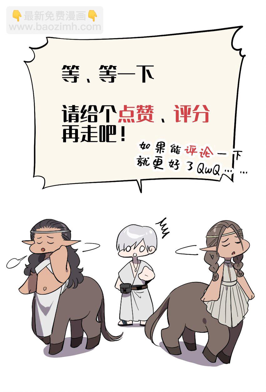 059 希望与诅咒-第64话
