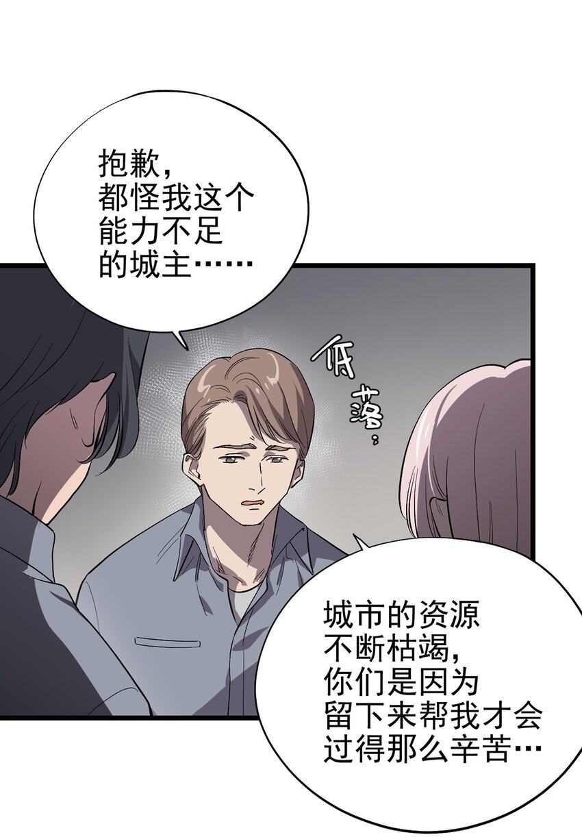 059 希望与诅咒-第64话