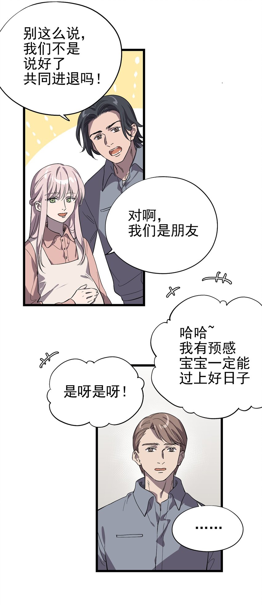 059 希望与诅咒-第64话