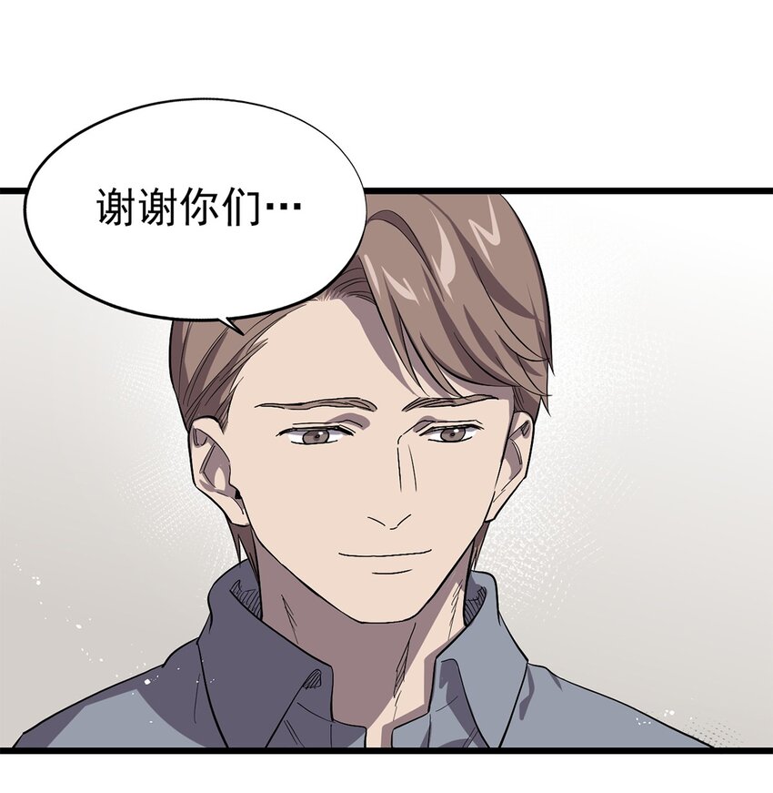 059 希望与诅咒-第64话