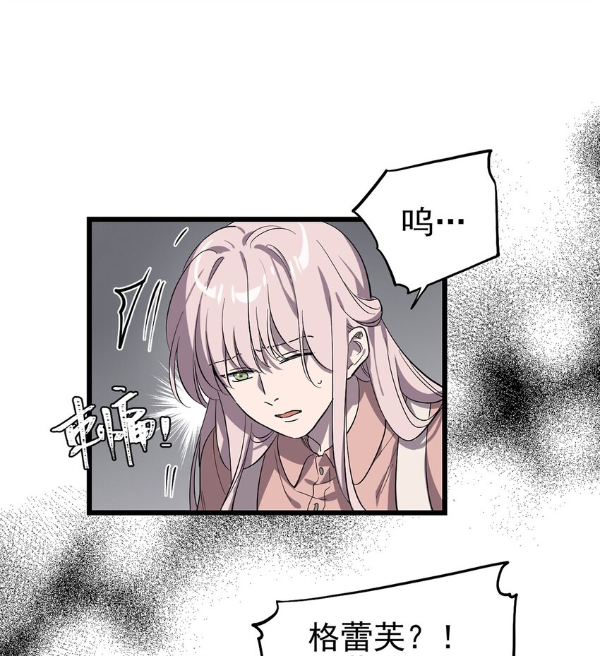 059 希望与诅咒-第64话