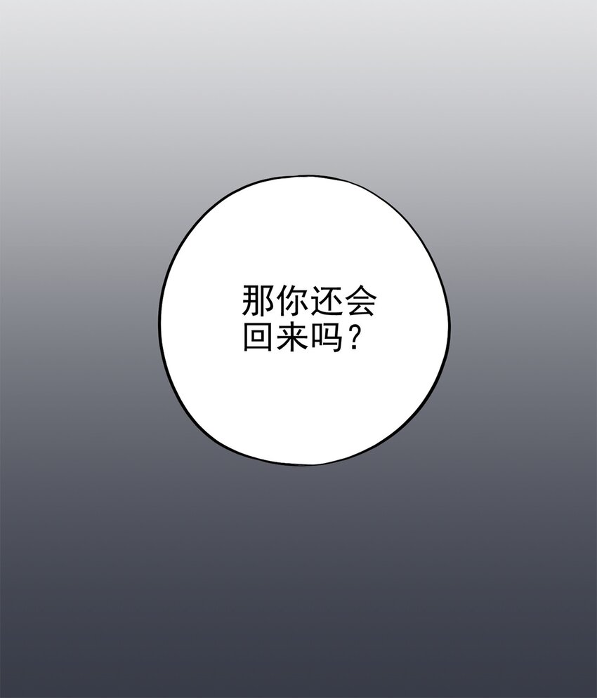 007 沟通失败-第8话