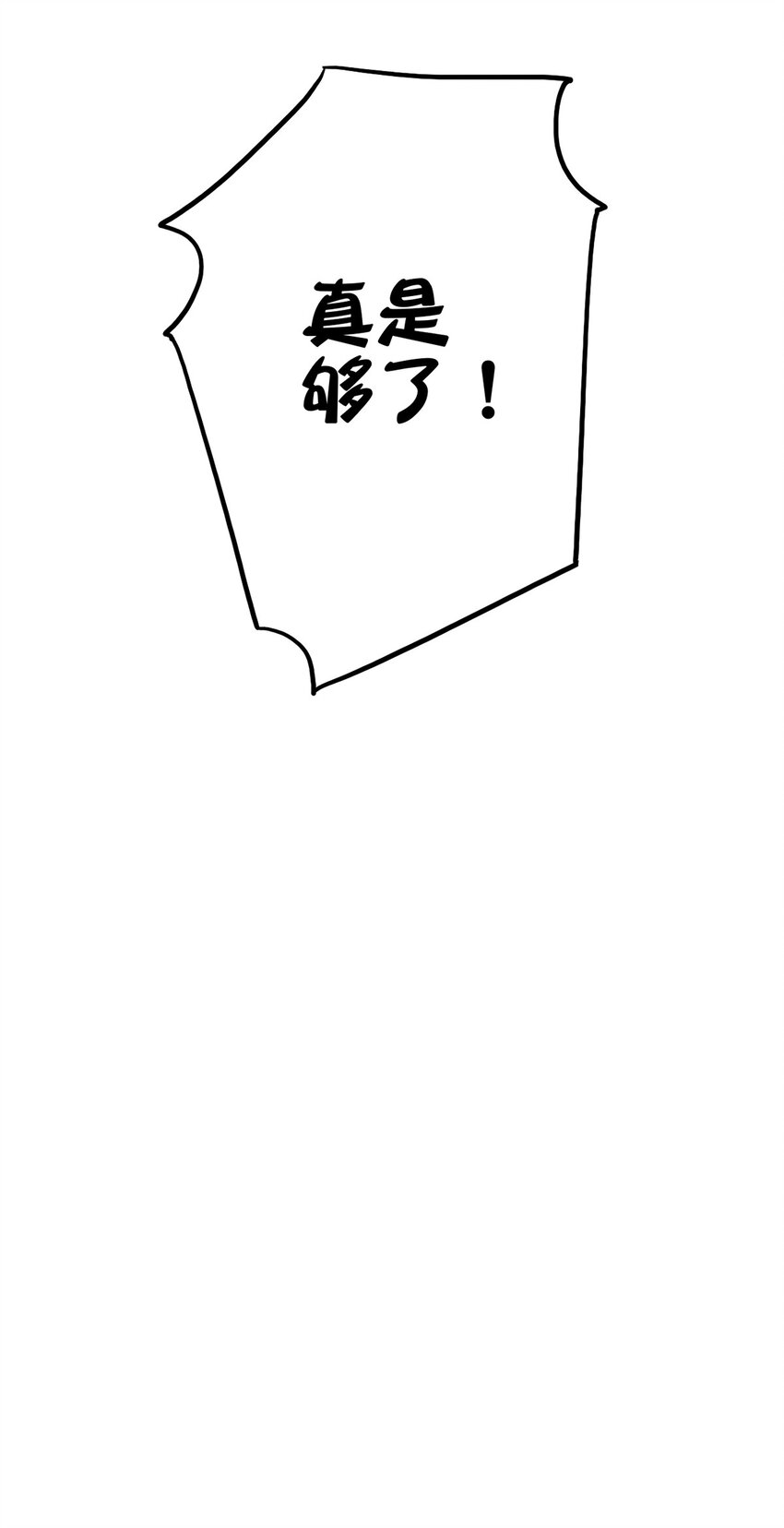 007 沟通失败-第8话