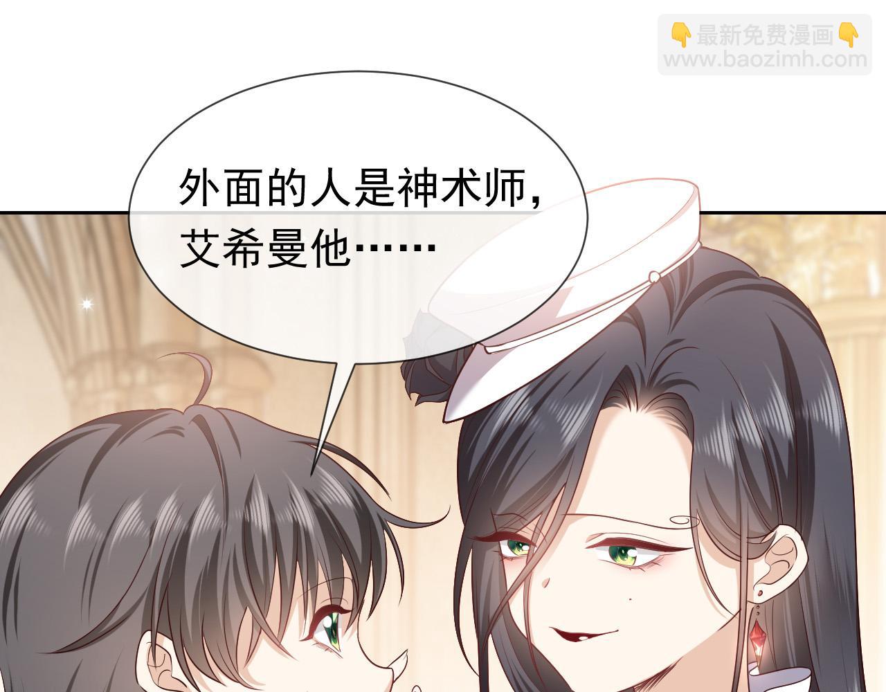 第98话 昔日的黑魔王(1/3)-第100话