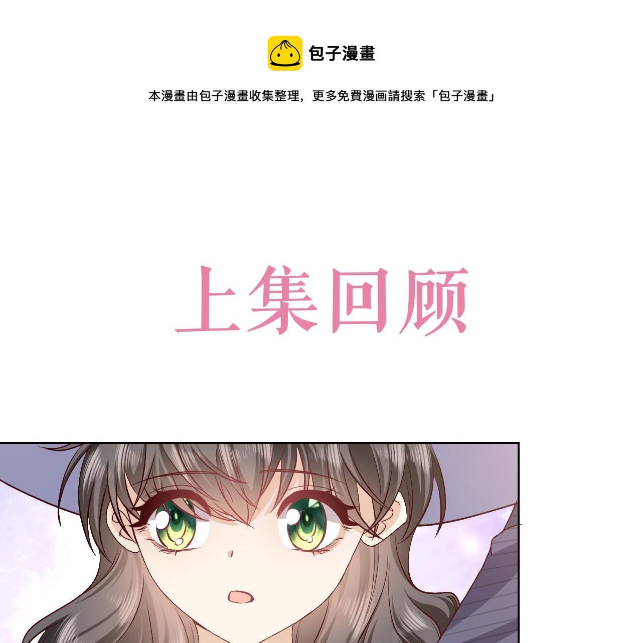 第100话 成功逃离(1/3)-第102话