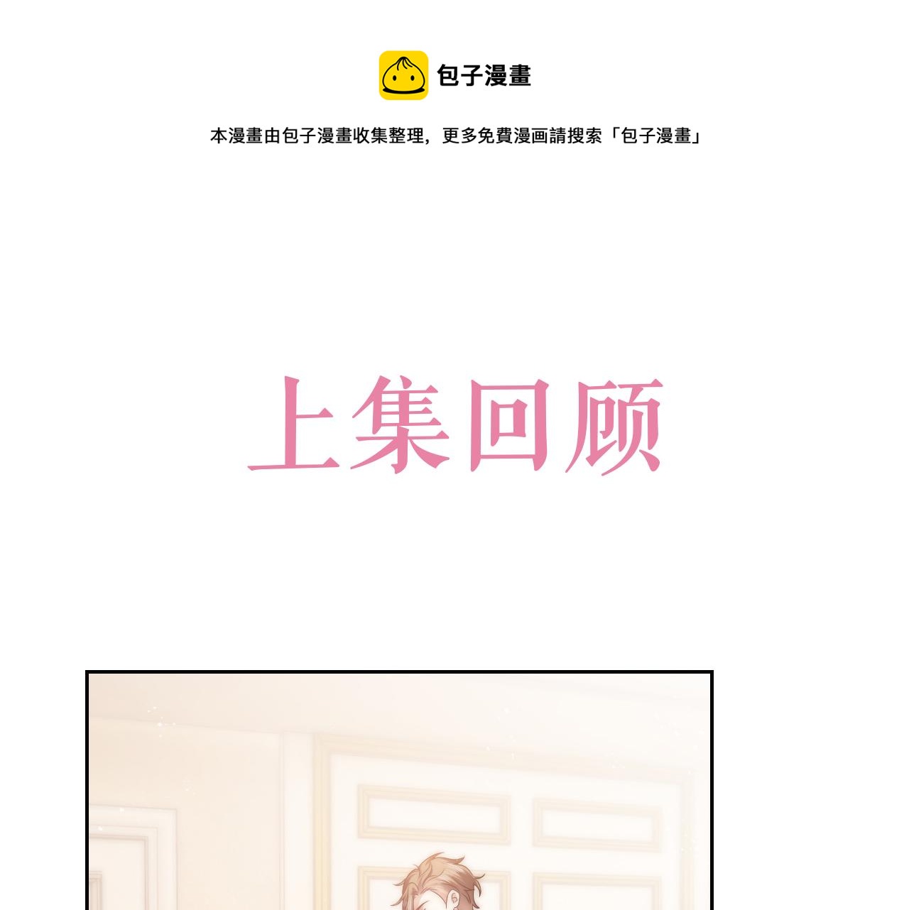 102 壕无人性(1/3)-第104话