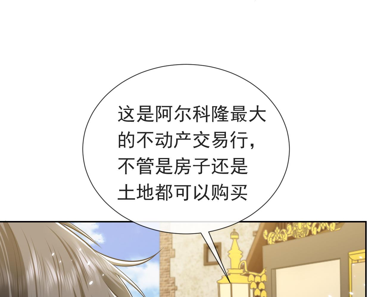 102 壕无人性(1/3)-第104话