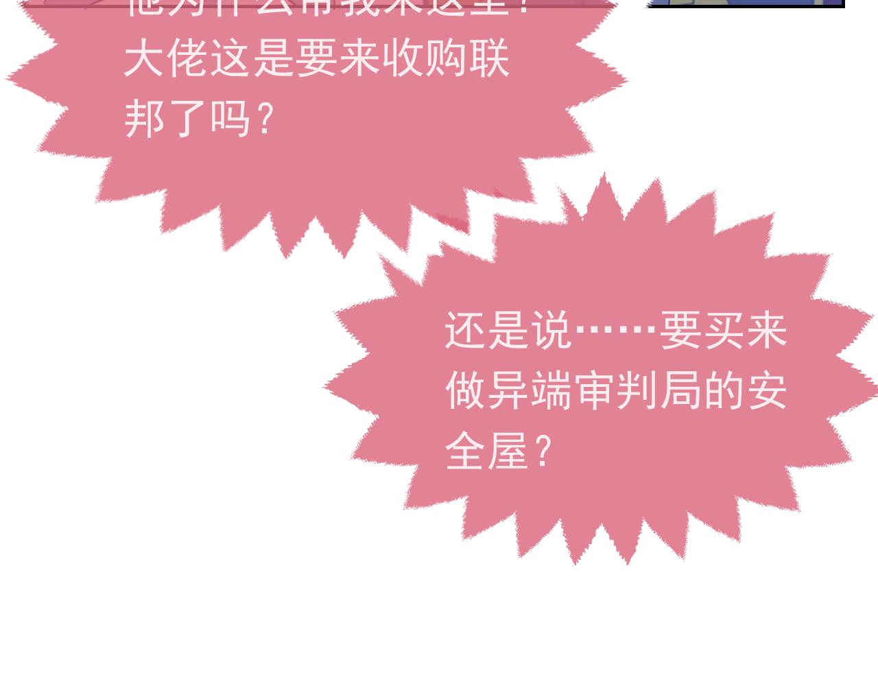 102 壕无人性(1/3)-第104话