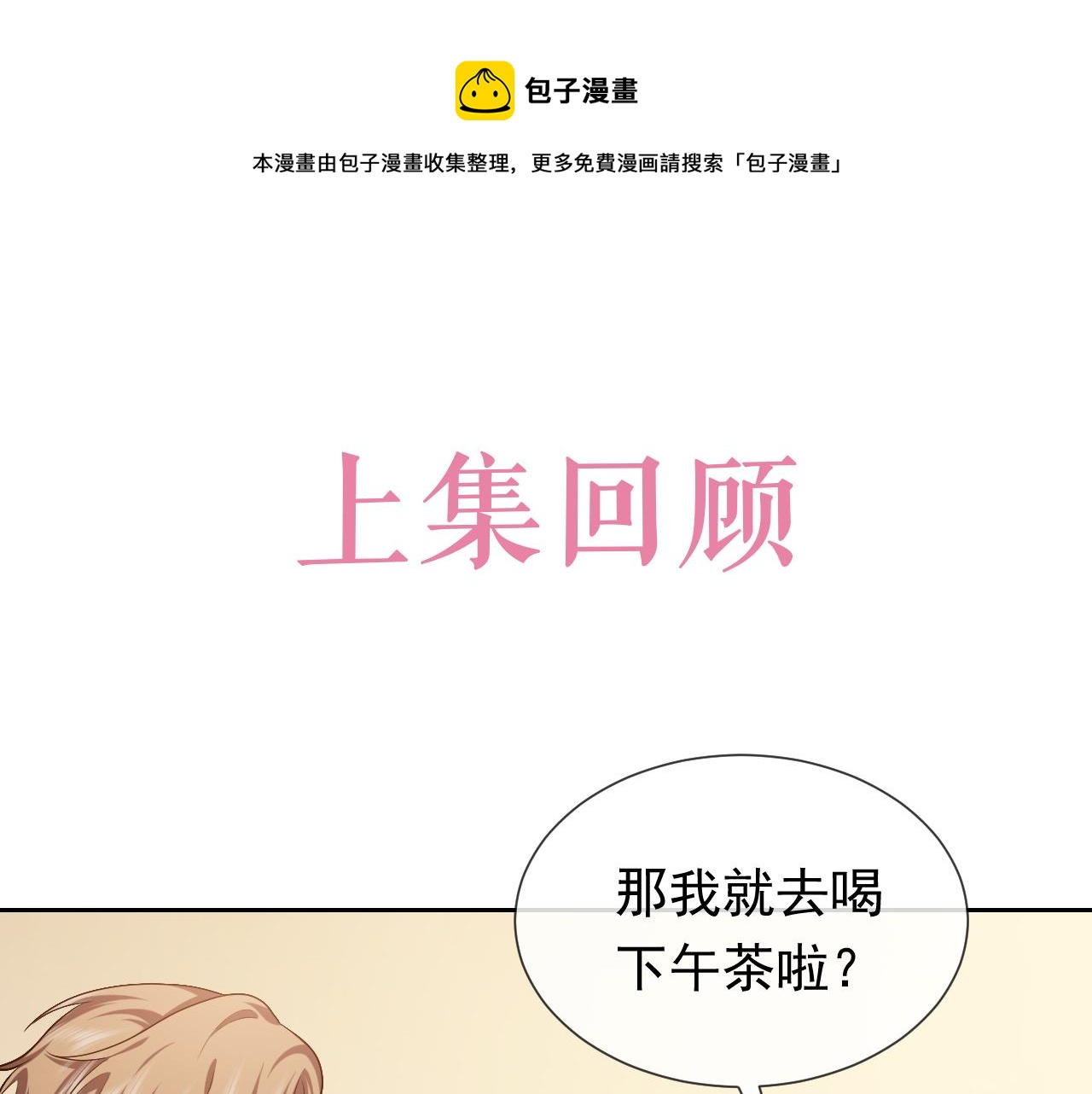第106话 陷阱(1/3)-第108话