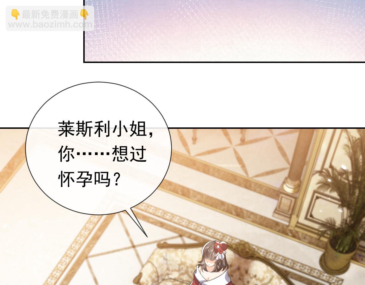 第106话 陷阱(1/3)-第108话